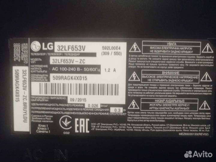 Телевизор lg на запчасти