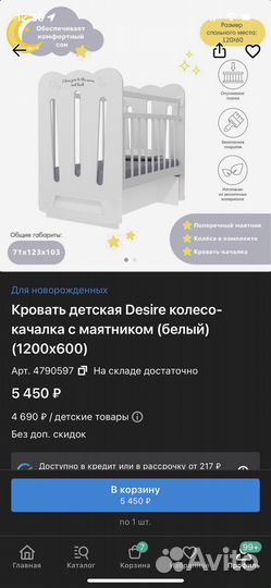 Детская кроватка