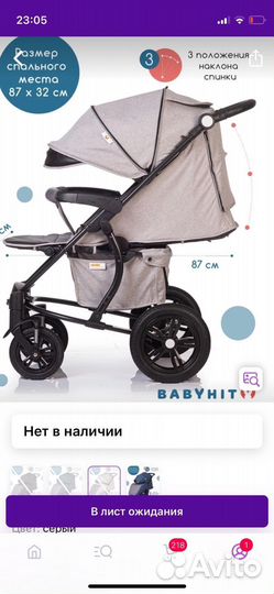 Прогулочная коляска