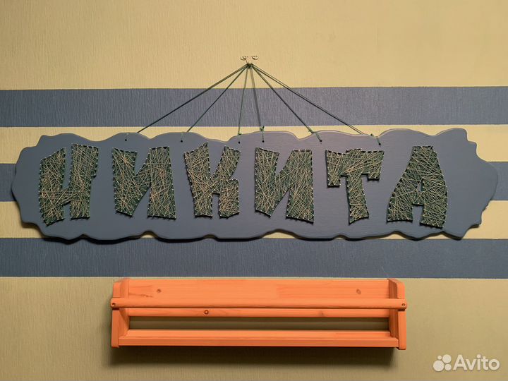 Именная картина