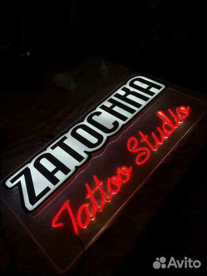 Вывеска неон 2.0