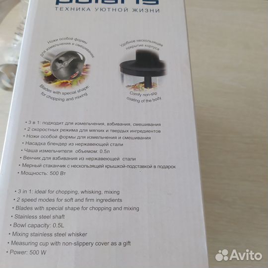 Блендер миксер измельчитель