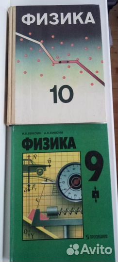Учебники 8 -11 классы
