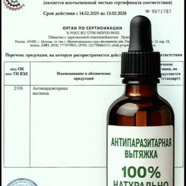 Эликсир на травах — природное средство от паразитов