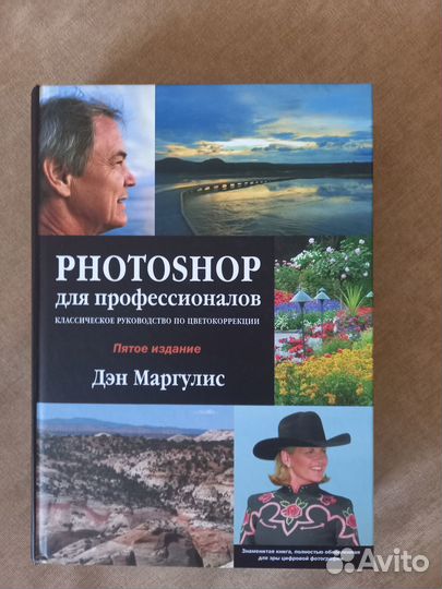 Книги по фотографии