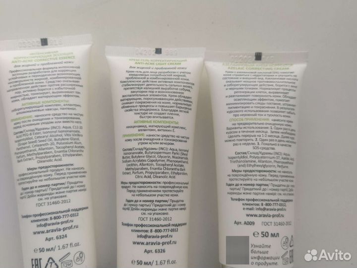 Крем для лица