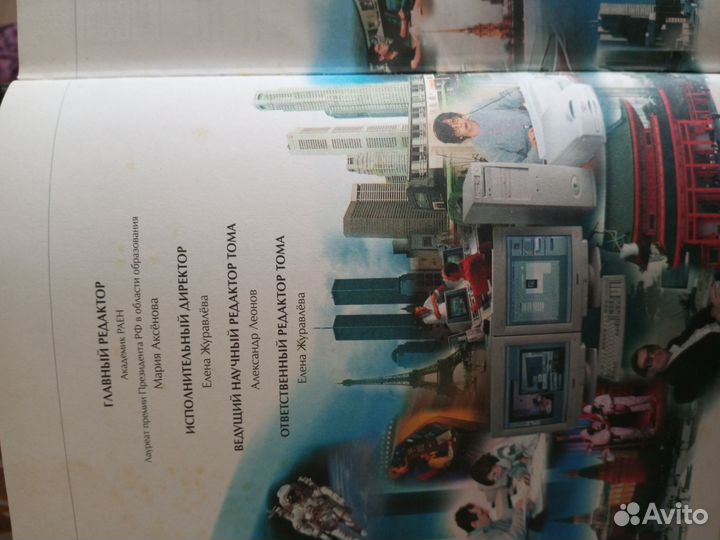 Книги:Энциклопедия