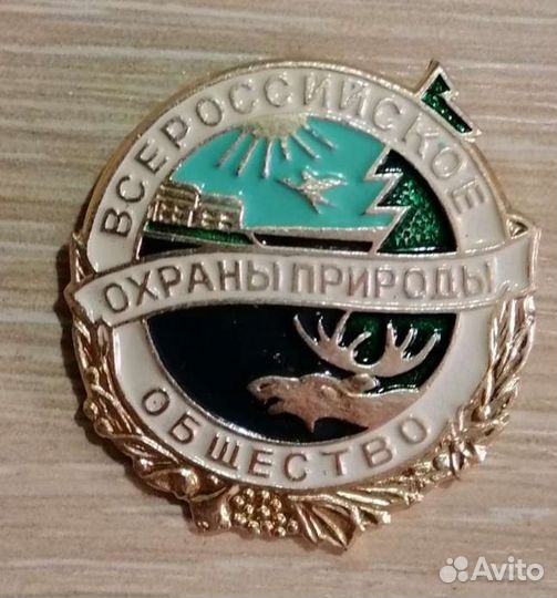 Значки РСФСР