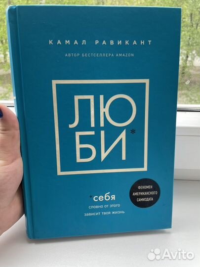 Книга люби