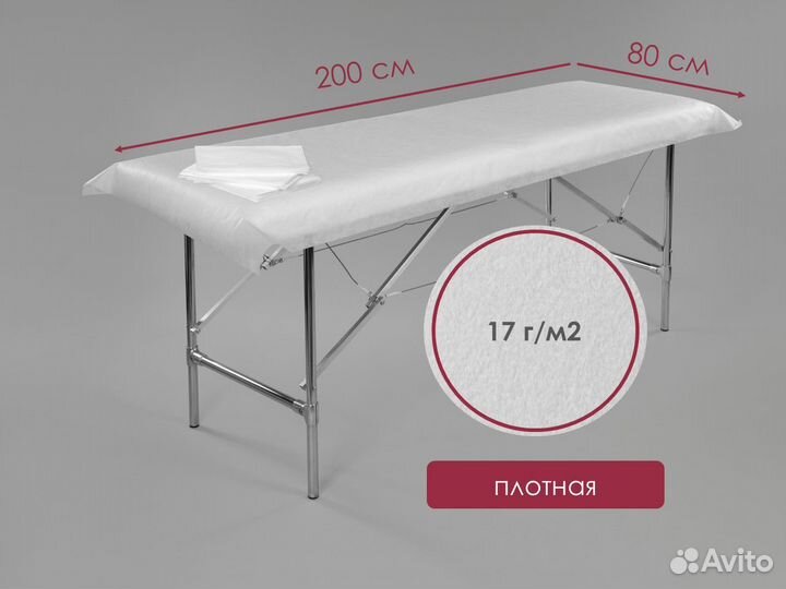 02-912 одноразовые простыни 200х80 20шт sms