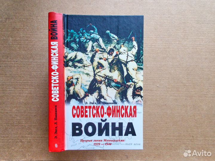 Книги по (военной) истории