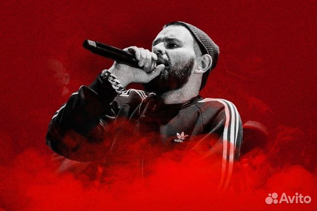 Рем Дигга 13 октября