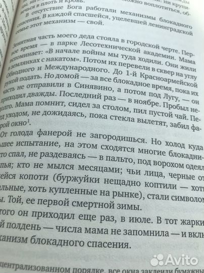 Книга история Дуглас, и другие