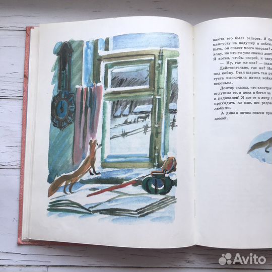 Рассказы о животных