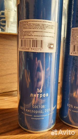 Кислородный баллон