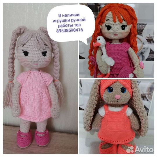 Игрушки ручной работы