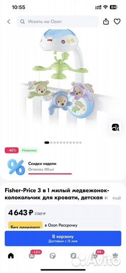 Мобиль fisher price