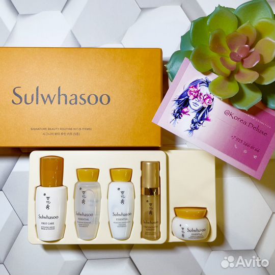 Sulwhasoo Signature Beauty Routine 5 Kit