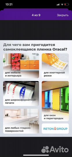Самоклеющаяся пленка Oracal