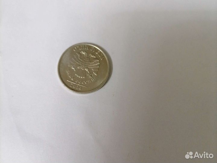 Монеты 1рубль 2014