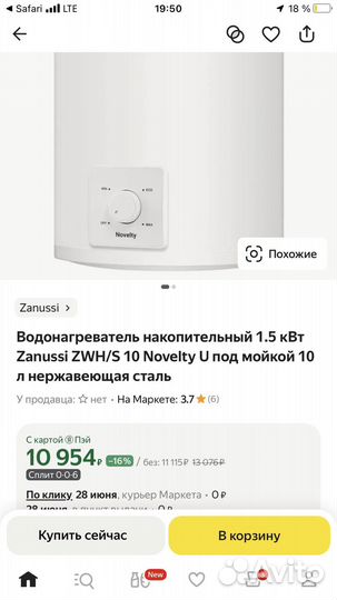 Водонагреватель Zanussi ZWH/S 10 Novelty U 10 л