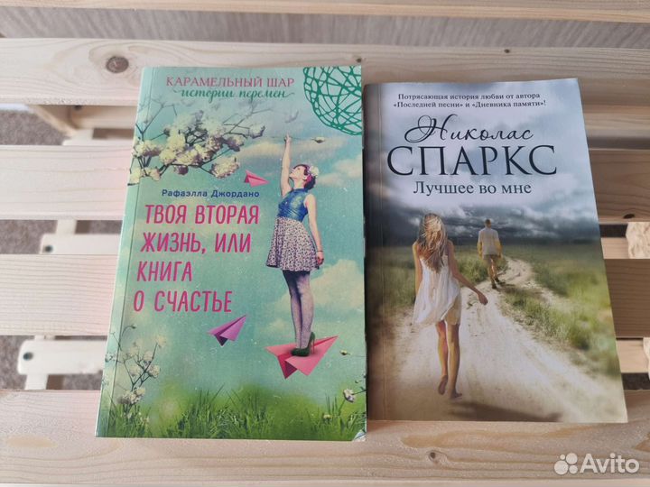 Книги Николас Спаркс