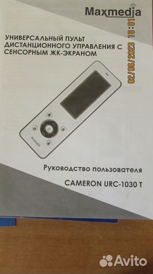 Пульт ду универсанальный на 10у сенс ж/к Обучаемый