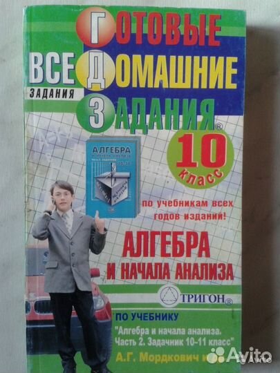 10-11 класс