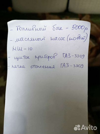 Газ-3309 на запчасти с документами