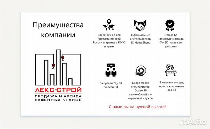 Башенный кран Heng Sheng 6516-8т