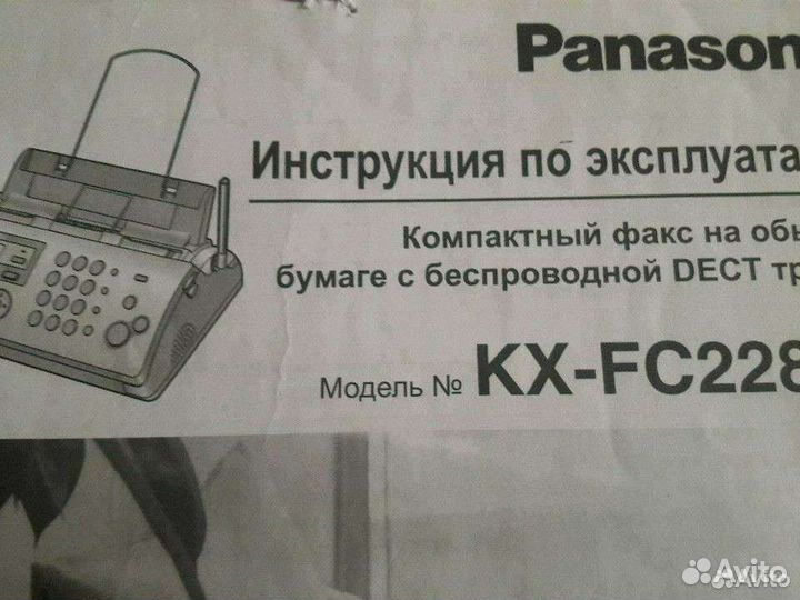 Факс