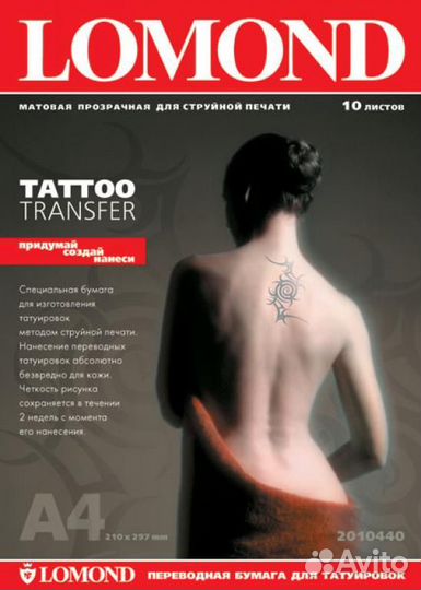 Самоклеящаяся бумага/пленка