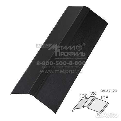 Планка конька плоского