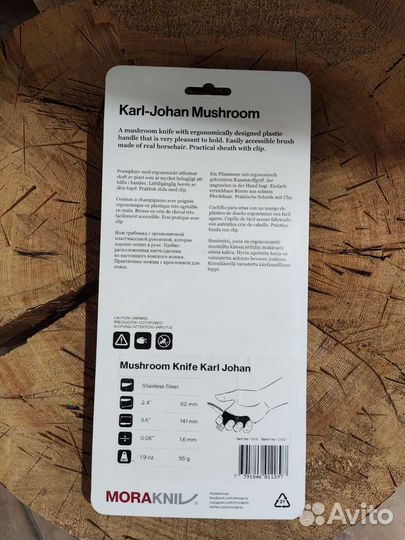 Нож грибной Mora karl johan
