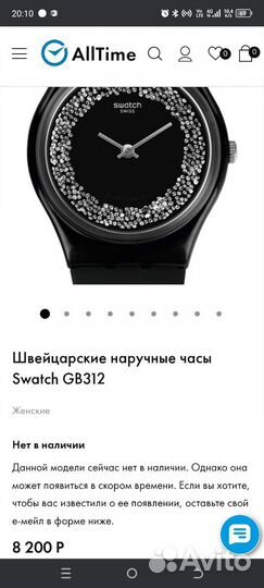 Часы swatch женские