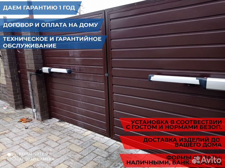 Автоматика для ворот