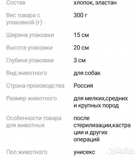 Попона для собак/ кошек