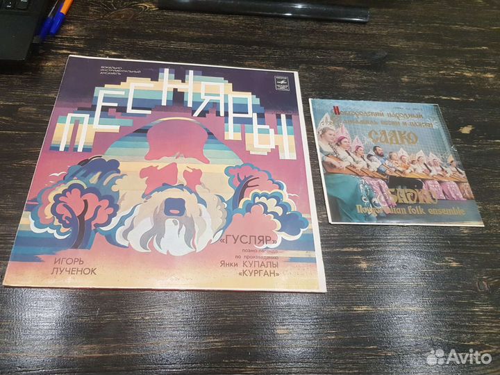 Виниловые пластинки СССР