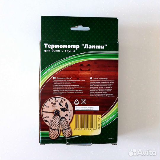 Банные штучки Термометр Лапти