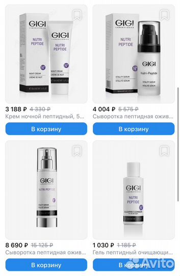 Gigi Nutri peptide косметика пептидная линия