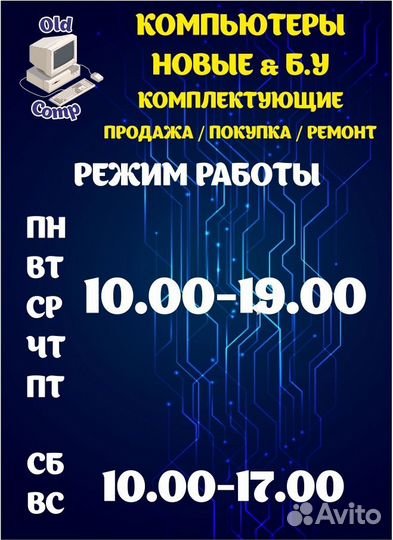 Жесткие диски Б/У
