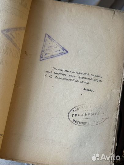 Антикварная книга