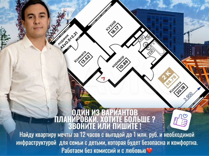 2-к. квартира, 68,3 м², 7/25 эт.