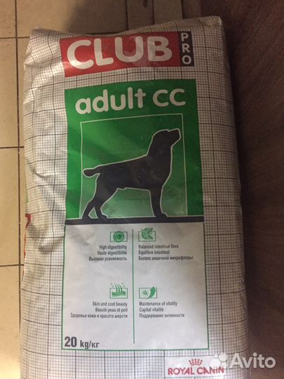 Роял Канин корм для собак 20 кг