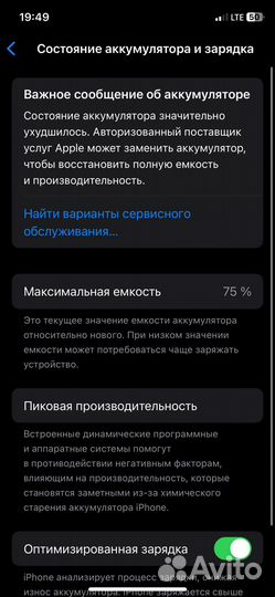 iPhone 11 Pro, 64 ГБ