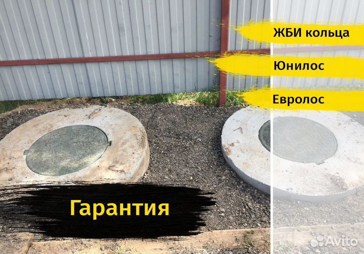 Септик за один день