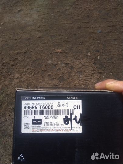 Пыльник шруса колеса genesis GV80