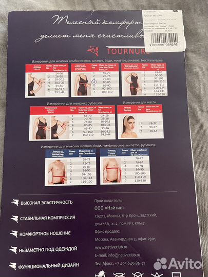 Компрессионный топ послеоперационный Tournure