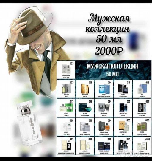 Духи essens