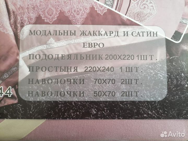 Постельный комплект